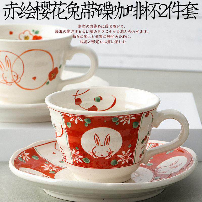 【2件套】Bloom日本进口陶瓷马克杯茶水杯创意日式赤绘樱花咖啡杯