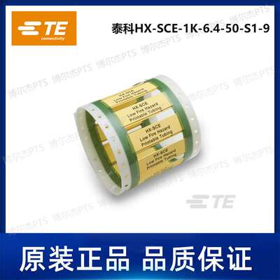 HX-SCE-1K-6.4-50-S1-9泰科Tyco卷装热缩标识管TE可打印分段套管