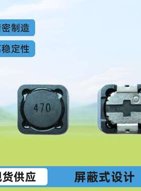 贴片电感RH74-4.7UH1.5UH6.8UH屏蔽式7*7*4.电感器大电流电源