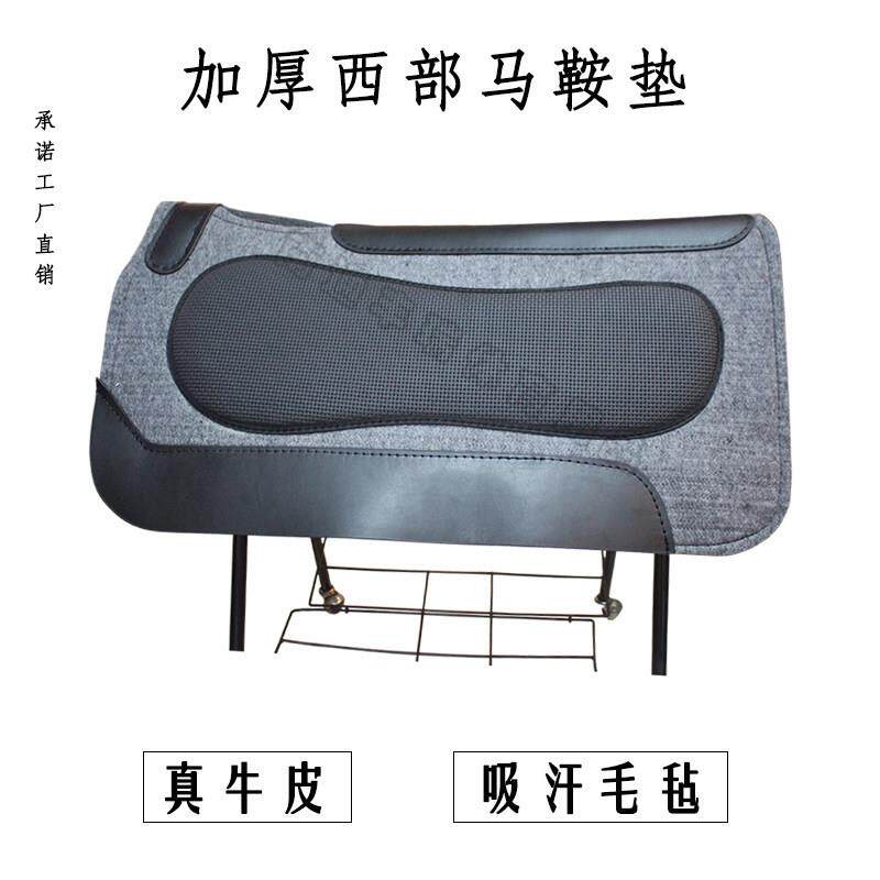 加厚西部毛毡马鞍垫防打背透气吸汗马汗垫西部汗屉减震缓冲马具品