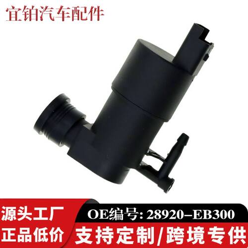 日新阳光产玛驰汽车零配件喷水电机28920-EB300 LZ-601A LR040