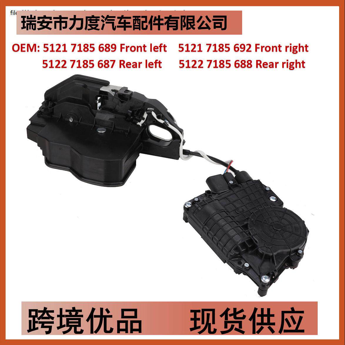 门锁执行器 汽车中控锁 适用于马5系F10/F11 7 系 F01/F02/F04