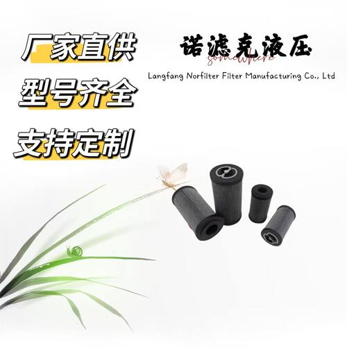 MF1003P10NB MF1004P10NB工程机械泵车 压路机 矿山机械液压滤芯