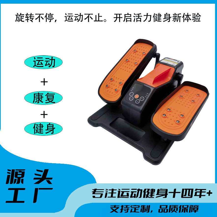新款电动踏步机家用椭圆机腿部训练康复机办公室迷你健身器材
