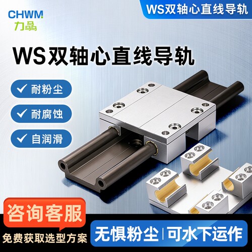 直线滑动轴承双导轨滑块
