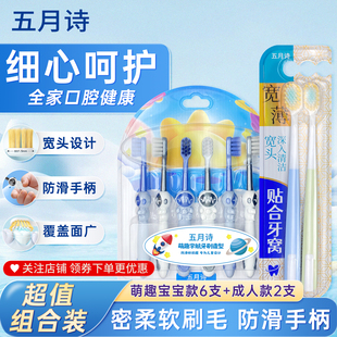 软毛牙刷宽头男女士成人儿童牙刷细密丝柔庭装家用正品6支装