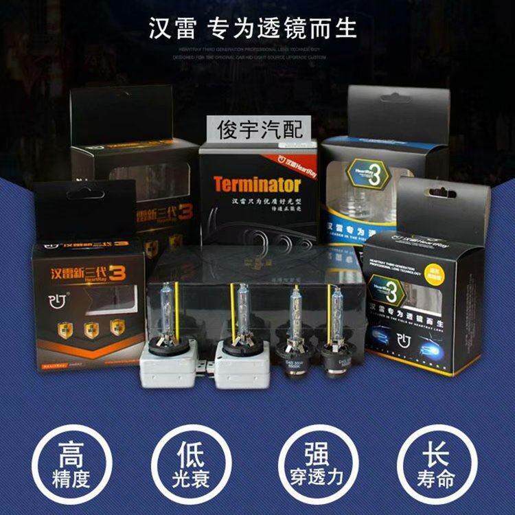 超亮强光汽车氙气灯泡H1H79005D2H远光近光灯H11前大灯泡改装12V
