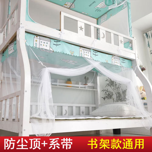 子母床蚊母梯形上下铺床.5m1.8m儿童双层床高低床双架床帐子1纹账