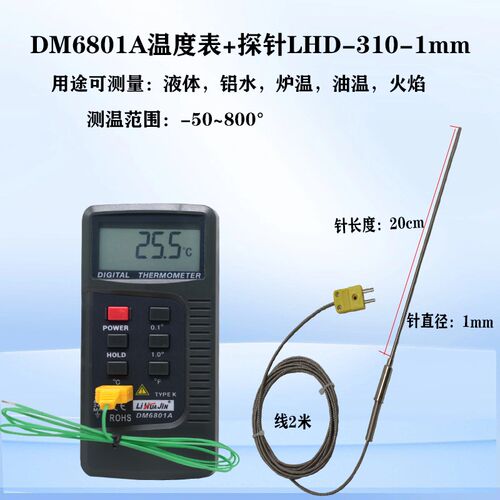 DM6801A高精度接触式测炉仪K型热电偶插 式测量铝液温温入温度表