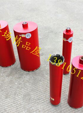 水钻头  26-200mm水刚石头钻 锋利加长金钻头 加长水钻机钻头