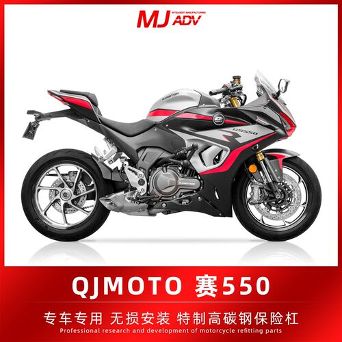 适用钱江QJ赛5高0保险杠5碳钢护杠缓簧弹震防摔杠车身保护架改装