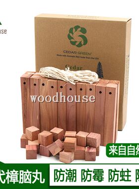雪潮去樟脑丸进口香樟木衣柜防霉防虫衣物防松卫生球家用防蛀木味
