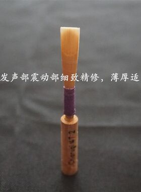 德式双簧管哨片座支装9折免修Guerciod口l进l哨三 名师修