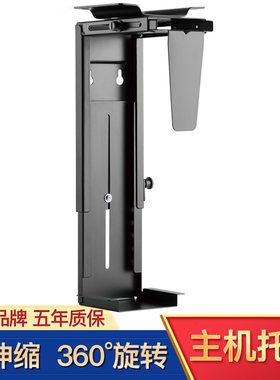 桌下吊座架电脑主机托架机箱底机托架子台式主架悬挂金属主机托