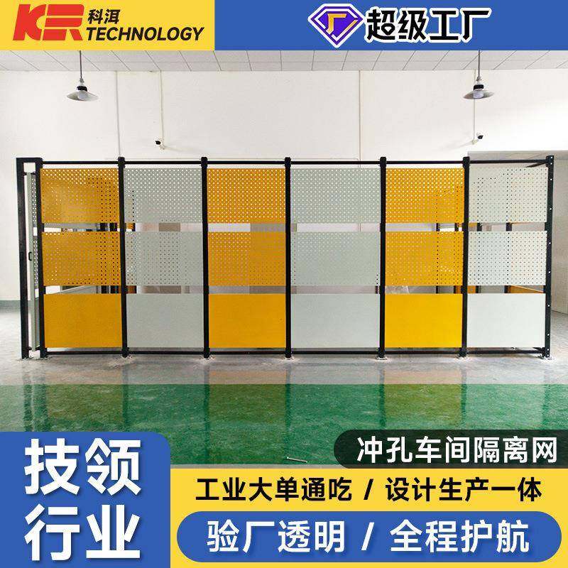 冲孔板围挡车间高档防护网工厂设备划分加厚仓库隔离网锌钢护栏,五金/工具,护栏/隔离栏,淘宝优惠券,粉丝福利购,淘宝优惠卷