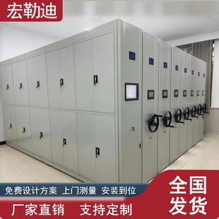 移动密集架轨道文件柜电动密集柜底图柜智能档案柜档案架资料架