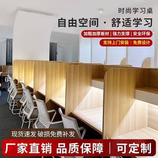 大学生共享自习室桌子封闭式学习考研隔断书桌考证培训沉浸式桌椅