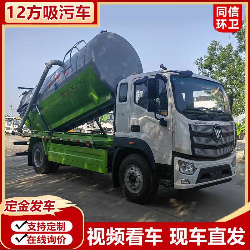 下水管道疏通吸污一体车养殖场自吸自排抽污车养殖场化粪池吸污车