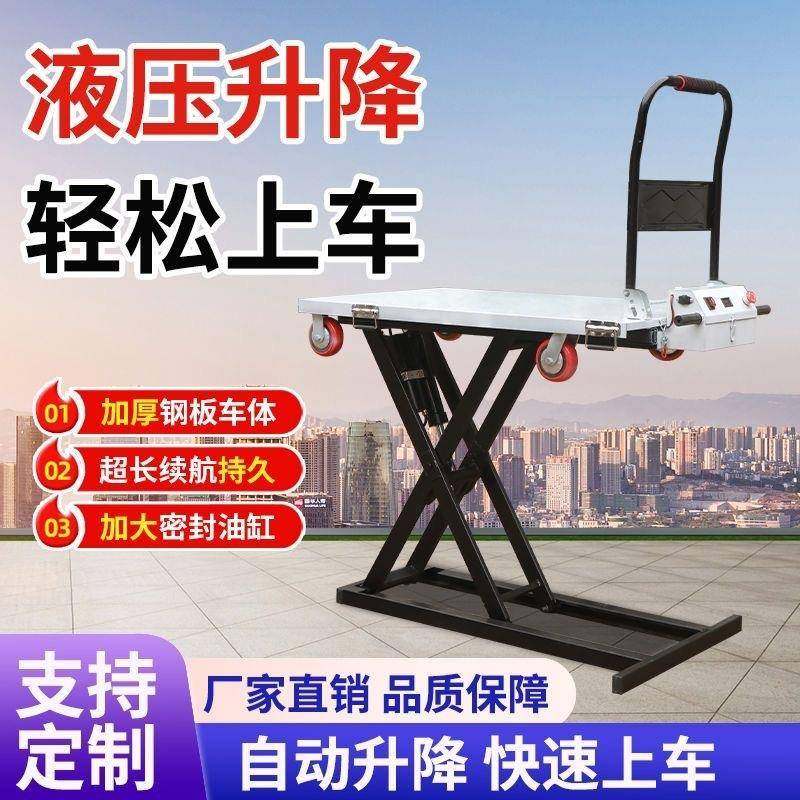 新款喜木雷克车手推车随车搬运电动液压升降平板车剪刀式升降台,搬运/仓储/物流设备,其他起重搬运设备,淘宝优惠券,粉丝福利购,淘宝优惠卷