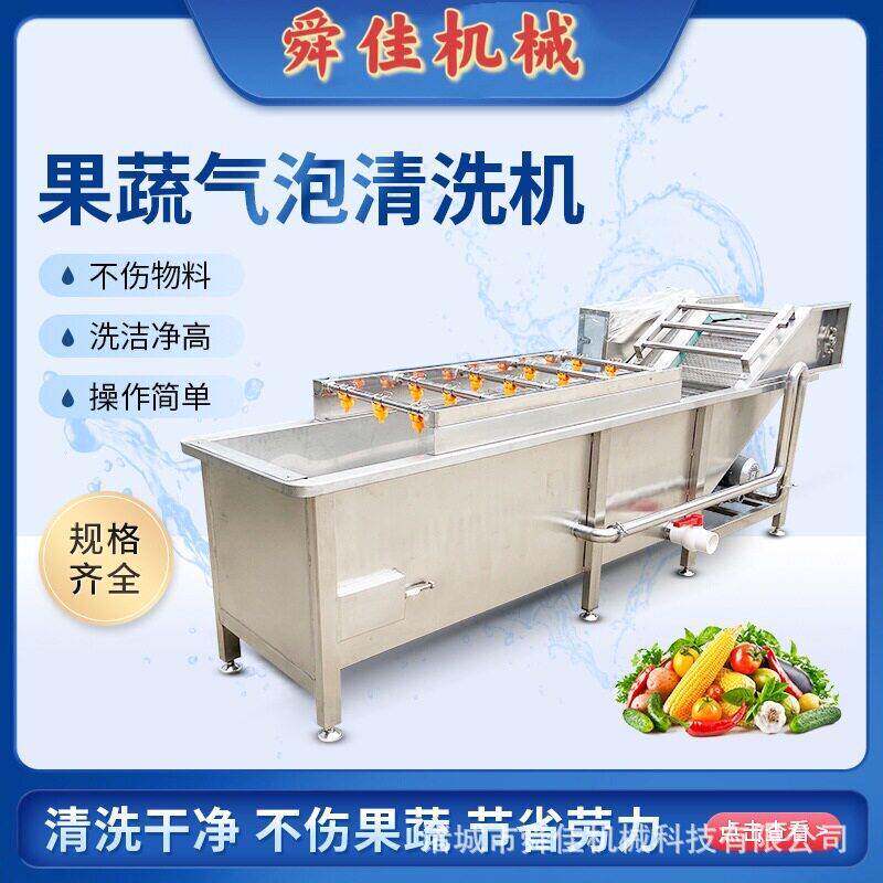 芸豆蔬菜喷淋式气泡清洗机材翻滚清洗机土豆去皮毛辊清洗设备