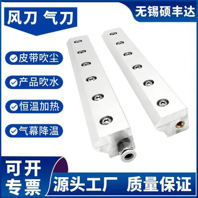 吹水铝合金风刀1000mm1100mmB1200B1300L1400L1500吹水铝合金气刀