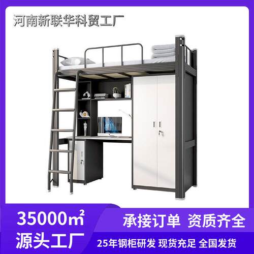 上床下桌书柜一体组合铁架床双层大学生床宿舍钢制低学校公寓床