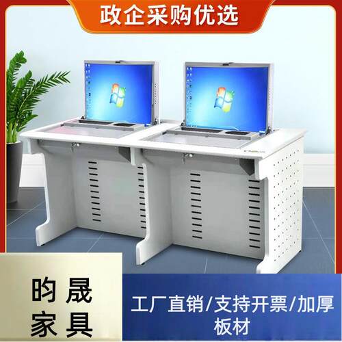人双人翻转电脑桌学校机房教师培训学生隐藏式多媒体升降电脑桌