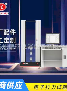 DR-6000B电子拉伸万能试验机（10N-10KN）塑料薄膜拉力机