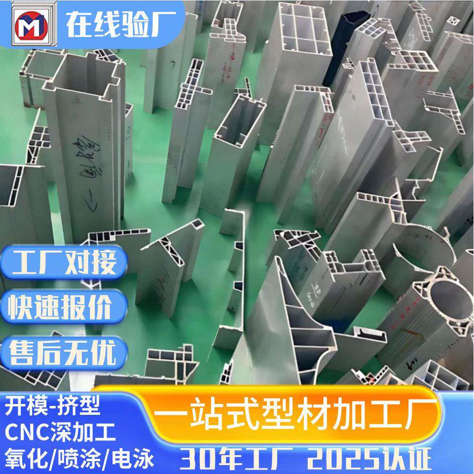 60616463铝合金u形槽铝异型材开模定制铝型材挤压加工厂