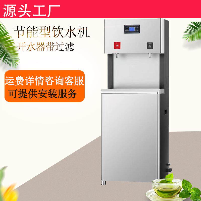 不锈钢立式饮水机温热型加热公司开水器净水器商用即热式