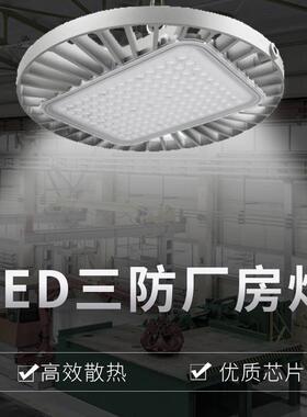 BY698Pufo工矿灯led工业厂房天棚150W200W仓库车间照明灯IP65防护