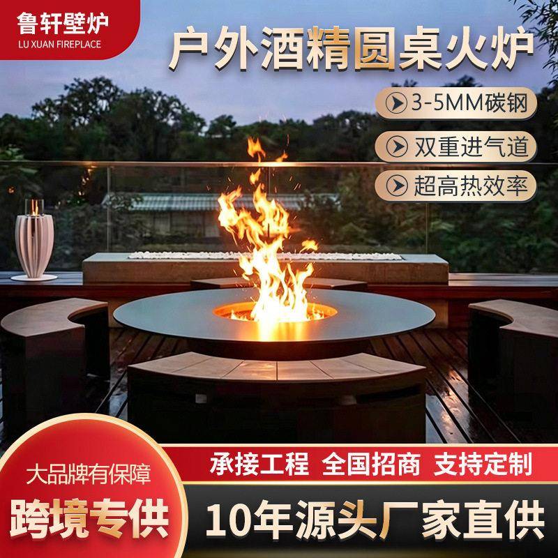 现户外装饰壁炉真火圆形取暖器别墅酒店庭院造景火炉桌酒精壁炉
