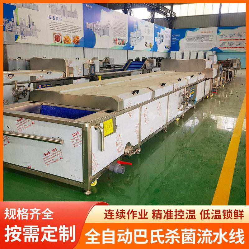 全自动巴氏杀菌机食品饮料灭菌设备牛奶卤制品杀菌定制巴氏灭菌机