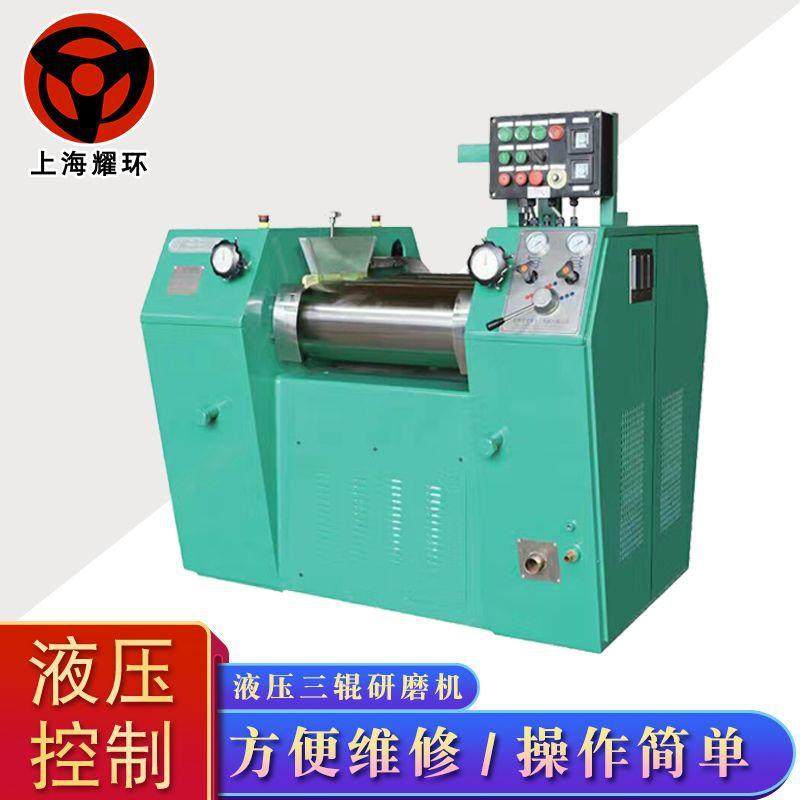 液压三辊研磨机腻子合成树脂橡胶三辊机膏体三辊机,工业油品/胶粘/化学/实验室用品,其他实验室设备,淘宝优惠券,粉丝福利购,淘宝优惠卷