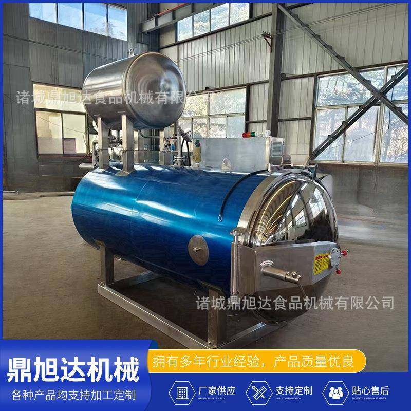 全自动高温高压杀菌釜燕窝杀菌锅代餐食品口服液顶喷淋杀菌锅,工业油品/胶粘/化学/实验室用品,其他实验室设备,淘宝优惠券,粉丝福利购,淘宝优惠卷