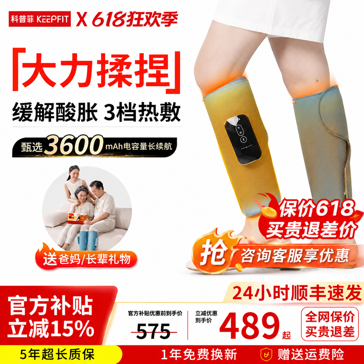 科普菲腿部按摩器小腿肌肉全自动揉捏神器静脉经络曲张热敷疏通仪