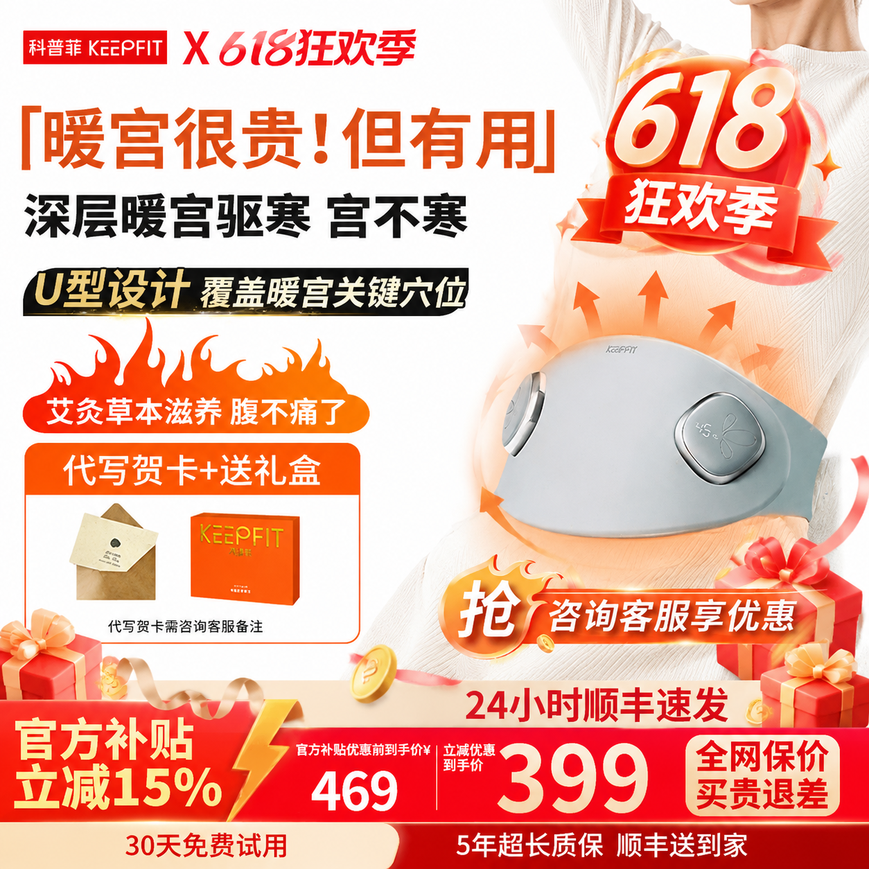 科普菲护腰暖宫腰带大姨妈肚子疼神器痛经温灸按摩仪节日生日礼物