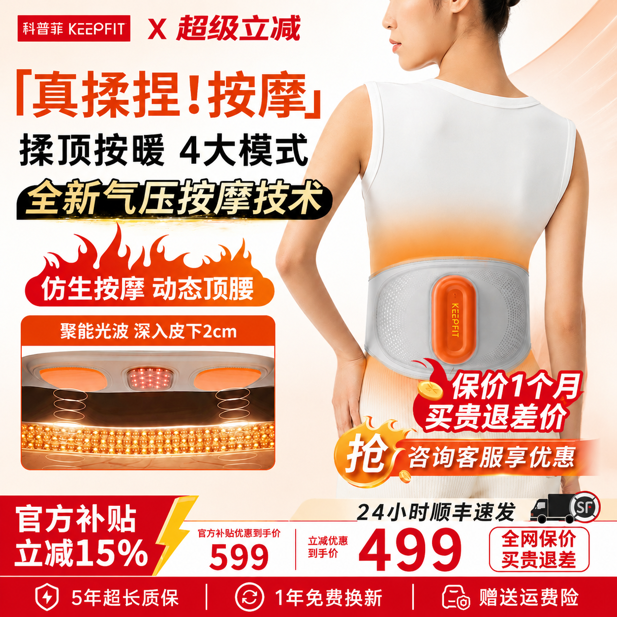 腰部按摩器石墨烯速热暖宫热敷仪