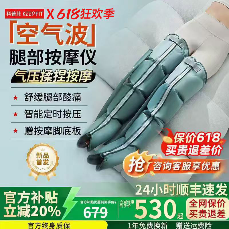 科普菲空气波压力理疗仪医用静脉曲张血栓气压治疗仪机腿部按摩器
