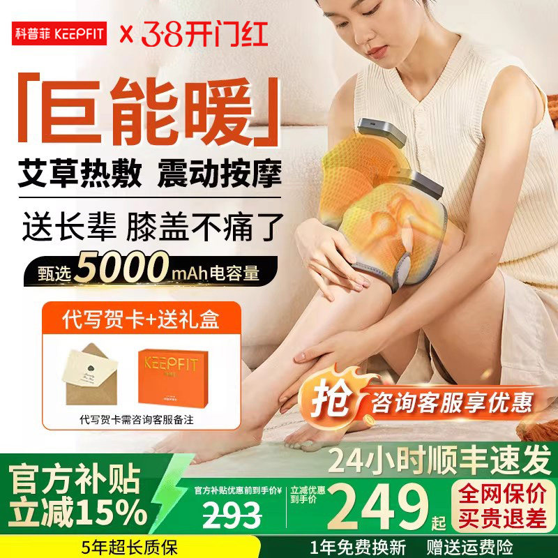 科普菲护膝盖按摩仪器艾灸热敷理疗老寒腿关节疼痛保暖加热理疗器