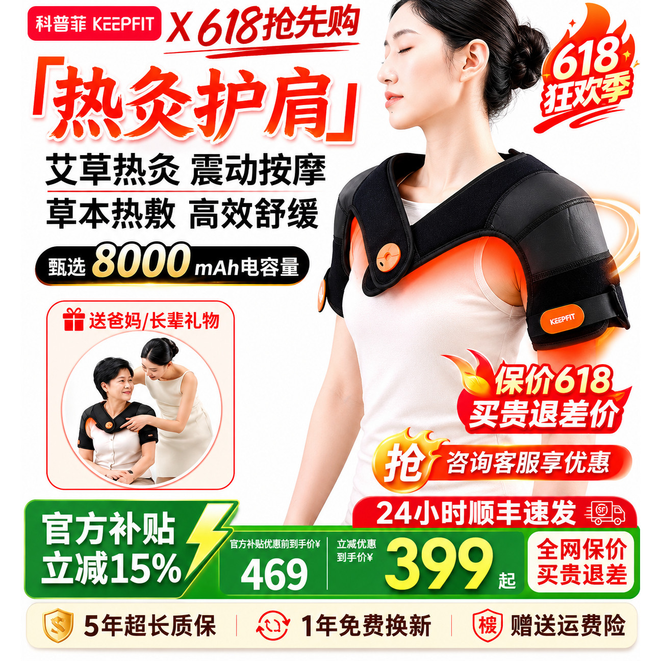 科普菲肩周炎神器背部肩颈按摩仪