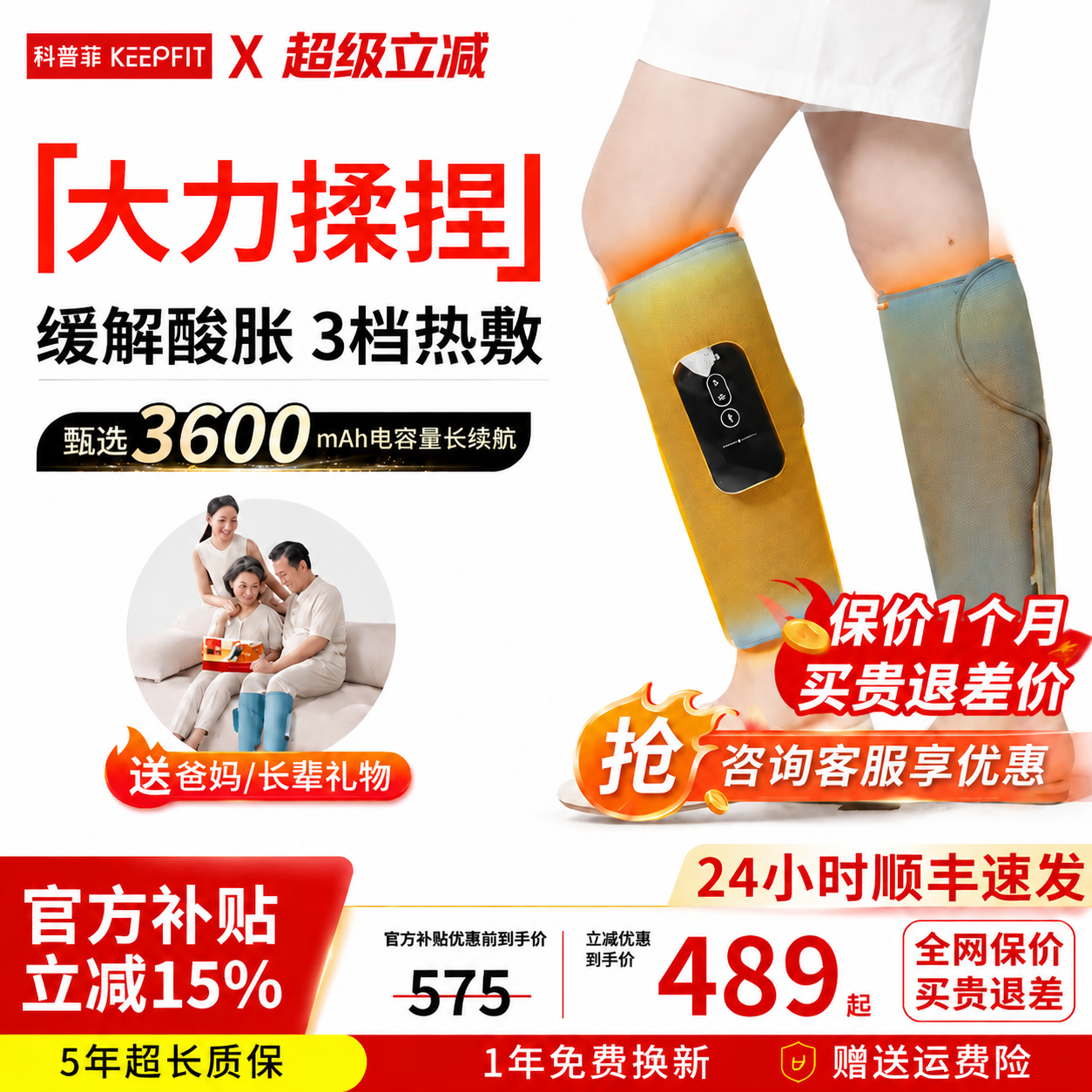 科普菲腿部按摩器小腿热敷疏通仪