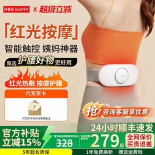 科普菲腰部按摩器护腰带腰间盘背部颈椎腰椎仪腹理突出疗腰疼神器