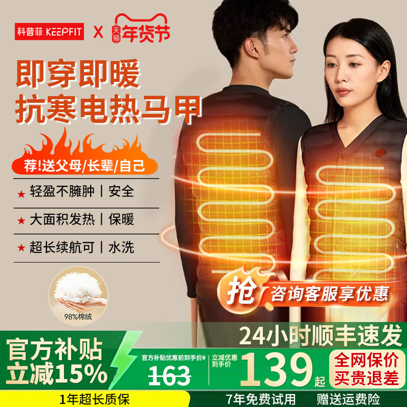 电加热马甲发热衣服背心充电自发热全身秋冬季防寒保暖神器男女款