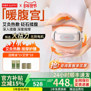 科普菲揉腹仪腹部按摩器加发热敷揉捏肚子砭石暖宫促肠道蠕动神器
