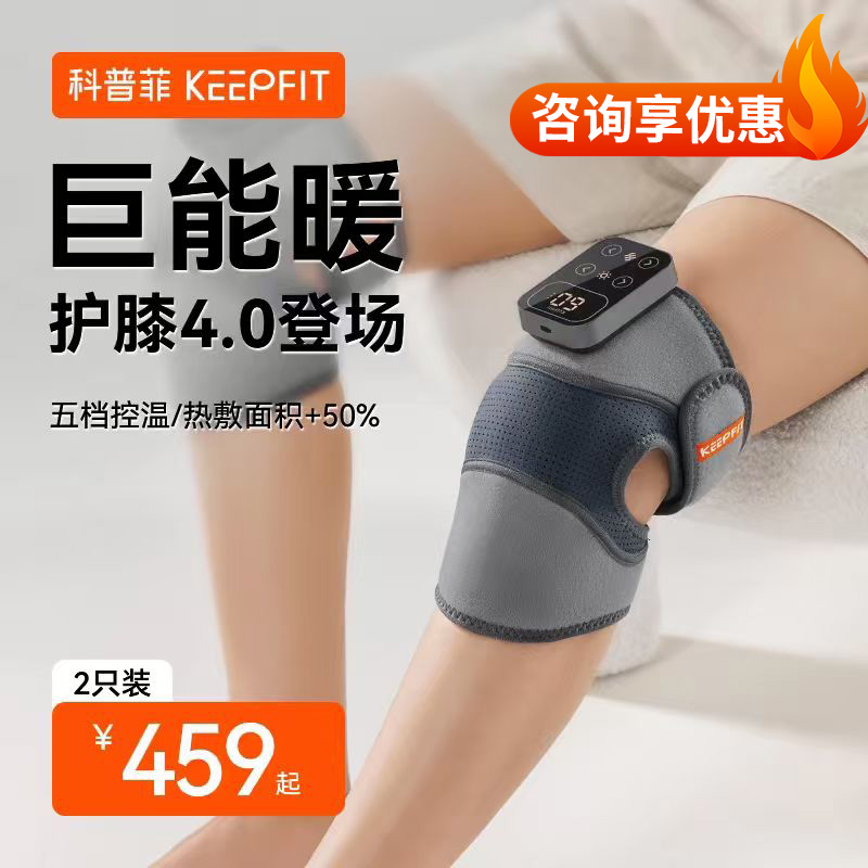 科普菲K09护膝盖按摩仪器
