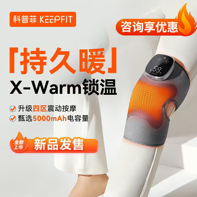 科普菲膝盖按摩仪器电自加热男女护膝保热理敷暖关节疗老年人艾草
