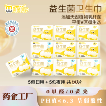 【完美呵护】医护级卫生巾10包