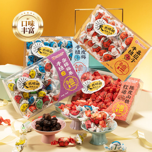 良枫友信【手扭杂锦梅果】广东特产嘉应子蜜饯果脯凉果陈皮梅正宗