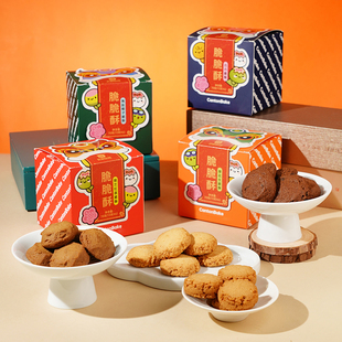 良枫友信进口黄油曲奇饼干办公室休闲食品零食脆脆酥送礼伴手礼
